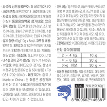 Load image into Gallery viewer, 【BBD 2026.08.26】NATURAL CORE Cat Treat - Crunch For Cat