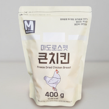 Load image into Gallery viewer, MATROOS PET Freeze-dried Chicken Breast【2026.11】