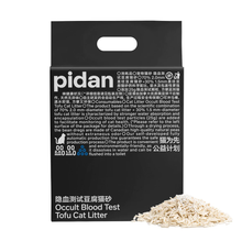 Load image into Gallery viewer, PIDAN Original Tofu Cat Litter Upgraded Formula - Occult Blood Test【Backorder in 2-4 Business Days】