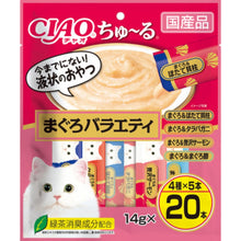 Load image into Gallery viewer, INABA CIAO Churu 🇯🇵  Classic Cat Sticks Wet Treats 20 pcs
