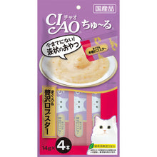 Load image into Gallery viewer, INABA CIAO Churu 🇯🇵  Classic Cat Sticks Treats
