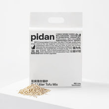 Load image into Gallery viewer, PIDAN Tofu Cat Litter【Backorder in 2-4 Business days】
