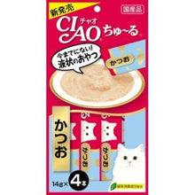 Load image into Gallery viewer, INABA CIAO Churu 🇯🇵  Classic Cat Sticks Treats
