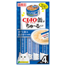 Load image into Gallery viewer, INABA CIAO Churu 🇯🇵  Classic Cat Sticks Treats
