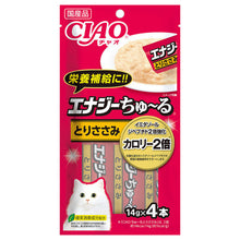 Load image into Gallery viewer, INABA CIAO Churu 🇯🇵  Classic Cat Sticks Treats
