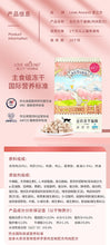 Load image into Gallery viewer, LOVE AROUND 爱立方 Cat Freeze-dried Raw Food - Chicken
