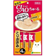 Load image into Gallery viewer, INABA CIAO Churu 🇯🇵  Classic Cat Sticks Treats
