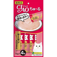 Load image into Gallery viewer, INABA CIAO Churu 🇯🇵  Classic Cat Sticks Treats
