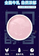 Load image into Gallery viewer, ALFIE&amp;BUDDY 阿飞与巴弟 Thick Creamy Milk Cat Wet Treat
