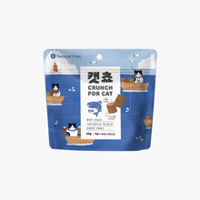 Load image into Gallery viewer, 【BBD 2026.08.26】NATURAL CORE Cat Treat - Crunch For Cat
