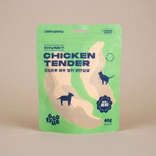 Load image into Gallery viewer, OSOTRUE Freeze-dried Jeju Chicken Tenderloin 🔥
