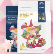 Load image into Gallery viewer, PET-EVER 生生不息 Freeze-dried Raw Cat Food
