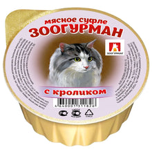 Load image into Gallery viewer, ZOOGURMAN Cat Wet Food 'Meat Soufflé' 100g
