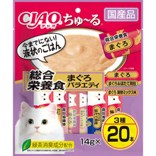 Load image into Gallery viewer, INABA CIAO Churu 🇯🇵  Classic Cat Sticks Wet Treats 20 pcs
