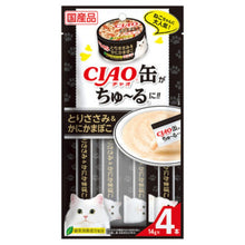 Load image into Gallery viewer, INABA CIAO Churu 🇯🇵  Classic Cat Sticks Treats
