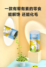 Load image into Gallery viewer, LOVE AROUND 爱立方 Freeze-dried Pet Treat Cat Grass Chicken
