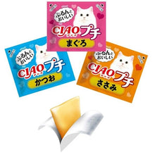 Load image into Gallery viewer, INABA CIAO 🇯🇵 Cat Treat Petit Fillet Jelly
