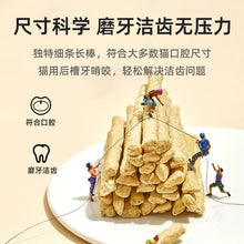 Load image into Gallery viewer, LOVE AROUND 爱立方 Freeze-dried Pet Treat Chicken Stick

