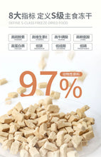 Load image into Gallery viewer, PET-EVER 生生不息 Freeze-dried Raw Cat Food
