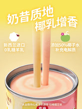 Load image into Gallery viewer, HI CUBS 喜崽 Cat Food/Treat/Soup🔥【NEW】
