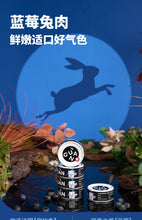 Load image into Gallery viewer, GUÀN 格吾安 Wu Series Rare Meat Cat Wet Food 4 Pcs Combo
