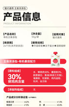 Load image into Gallery viewer, 我自有山海 Organic Hydration Thick Broth Soup for Pets - 6 Flavors
