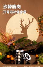Load image into Gallery viewer, GUÀN 格吾安 Wu Series Rare Meat Cat Wet Food 4 Pcs Combo
