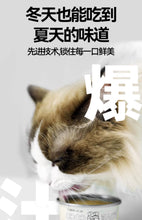Load image into Gallery viewer, LOVECOCO Pet Treat Coconut Water Canned Treat for Dogs &amp; Cats
