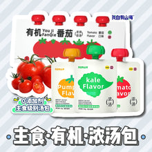 Load image into Gallery viewer, 我自有山海 Organic Hydration Thick Broth Soup for Pets - 6 Flavors
