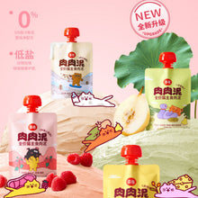 Load image into Gallery viewer, HI CUBS 喜崽 Cat Meat Puree Food
