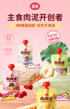 Load image into Gallery viewer, HI CUBS 喜崽 Cat Meat Puree Food

