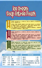 Load image into Gallery viewer, NOBE Ice Cream Soup Entree Meal Pouch
