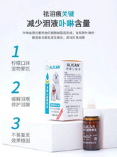 Load image into Gallery viewer, ALICAN Pets Eye Care Improve Tear Stains (Dog &amp; Cat)
