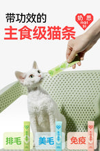 Load image into Gallery viewer, NAISY 奶思 Meat Paste Cat Treat

