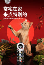 Load image into Gallery viewer, GUÀN 格吾安 Wu Series Rare Meat Cat Wet Food 4 Pcs Combo
