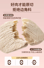 Load image into Gallery viewer, HI CUBS 喜崽 Freeze-dried Raw Cut Pet Treats
