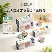 Load image into Gallery viewer, PET-EVER 生生不息 Cat Wet Food
