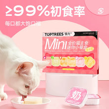 Load image into Gallery viewer, TOPTREES 领先 MiniCan Cat Food Mixed Flavors
