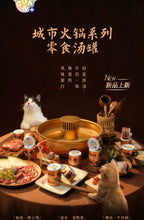 Load image into Gallery viewer, GUÀN 格吾安 Four Seasons City Hotpot Soup for Cats - Hainanese Chicken/Nanjing Duck/Chaoshan Beef
