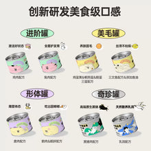 Load image into Gallery viewer, HI CUBS 喜崽 Complete Cat Wet Food

