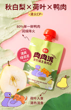 Load image into Gallery viewer, HI CUBS 喜崽 Cat Meat Puree Food
