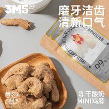 Load image into Gallery viewer, 3M5 Pet Freeze-Dried Treat - Yogurt Chicken Neck
