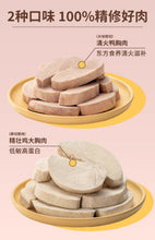 Load image into Gallery viewer, HI CUBS 喜崽 Freeze-dried Raw Cut Pet Treats
