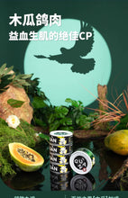 Load image into Gallery viewer, GUÀN 格吾安 Wu Series Rare Meat Cat Wet Food 4 Pcs Combo
