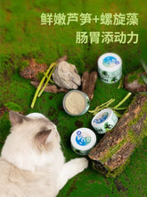 Load image into Gallery viewer, GUÀN 格吾安 Four Seasons Cat Wet Food 4 pcs Combo - Berry Chicken/Asparagus Duck
