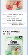 Load image into Gallery viewer, CUTE POWER 它力量 Freeze-dried Round Cake Pet Treat - 4 Flavors
