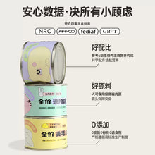 Load image into Gallery viewer, HI CUBS 喜崽 Complete Cat Wet Food
