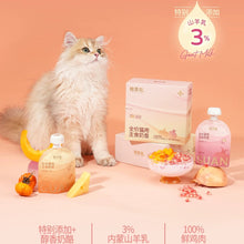 Load image into Gallery viewer, GUÀN 格吾安 Four Seasons Milkshake Cat Wet Food
