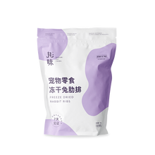 Load image into Gallery viewer, MARUMI 丸味 Freeze-dried Rabbit Ribs 70g
