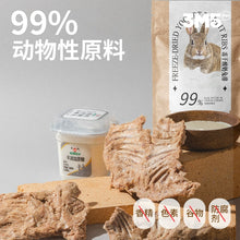 Load image into Gallery viewer, 3M5 Pet Freeze-Dried Treat - Yogurt Rabbit Rib
